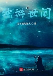 我的召唤物才不可怕