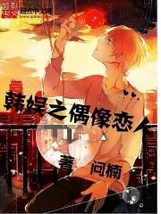 邪妃的缔造
