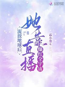 末世小仙