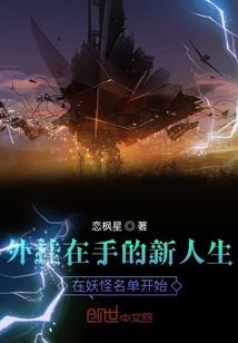 古纪霸夏