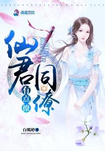 一品枭后：皇上，不服来战