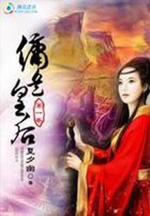 超狂医仙
