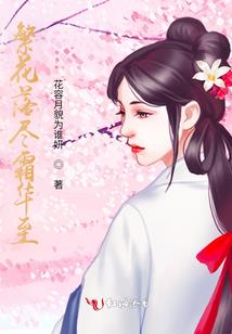 穿越之妃本嚣张