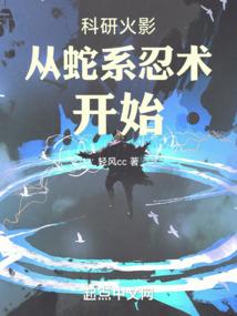 仙帝的归隐生活