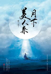 战神联盟之雪莲生命花