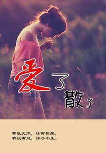 噬形体