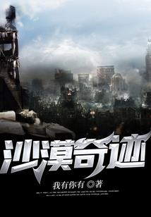 职业保镖始初篇