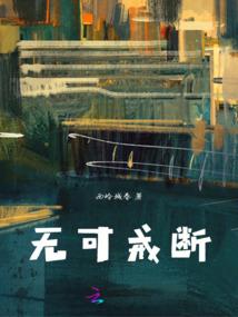 末世脱俗