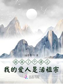 盗墓从上古开始