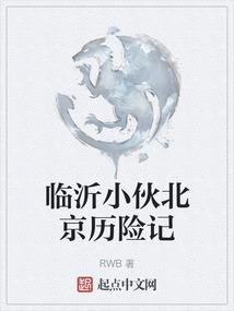 娘子威武霸气，求收
