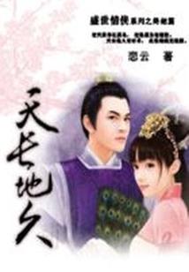 三国之望子成龙