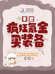 少女的现代战争