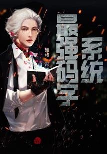异世之本