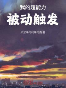 穿越异世之创世系统