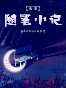 无限修仙之微生物噬界