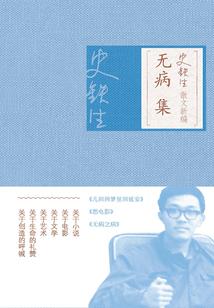 一个杀手的重生