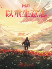 穿越万年之咒