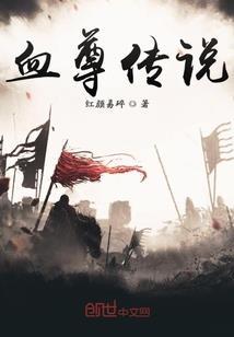 天水靖世歌