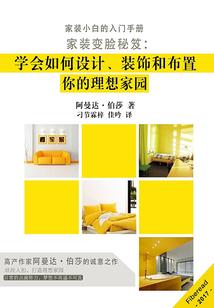 执生二十七画恋