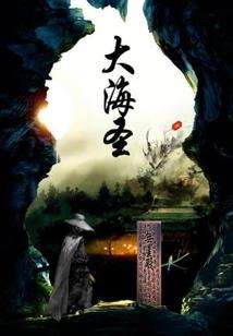 四古