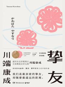 水口奇缘