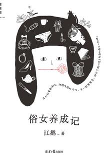 剑荡时光