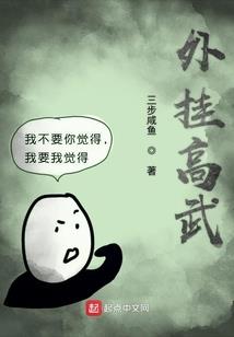 玄幻：开局系统让我当老六