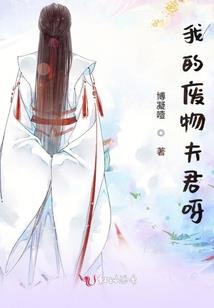 霸道老板是我初恋