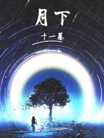 无闻人生