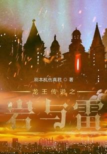 锁天碑
