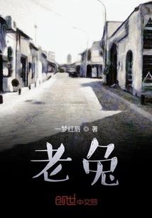 重生在核后十万年