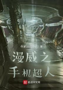 包子少女逆袭记