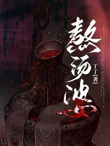 灵异奇事