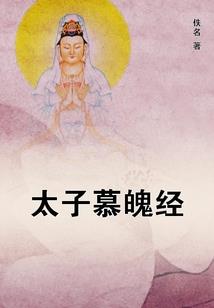 天诛之神兽录
