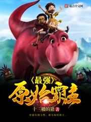 明朝小公爷