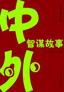 血溅神雕