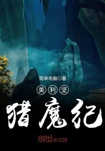 迷雾森林