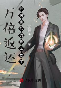 穿梭时空的弱男主