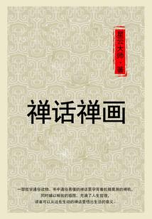 御仙魔之初篇
