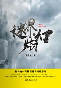 金钱与地狱