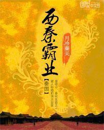 血缎带