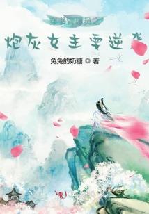 重生异能俏媳：霖少，高调爱！