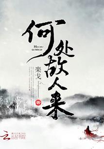 血炼系统
