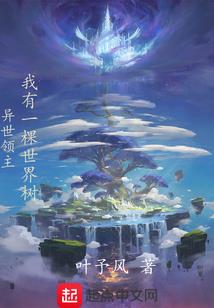 异世风云奇侠传