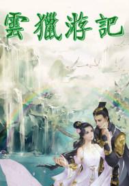 七伤凤凰涅盘