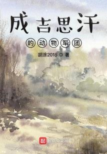 仙蒂