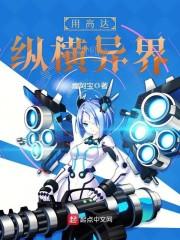 红尘胜天录