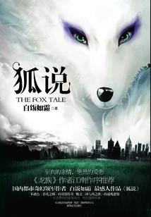 重生之霸七灵女