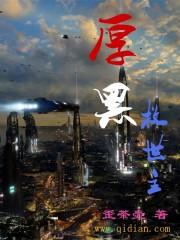 穿越之万千星辰只为寻你