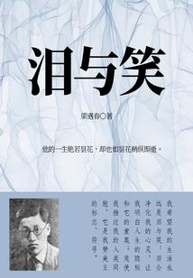 翻开那页书